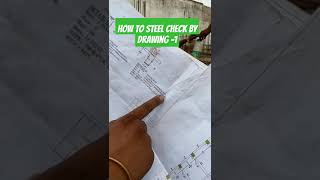Steel check by drawing at site Beam ka sariya Drawing se kese check karein #construction  #building