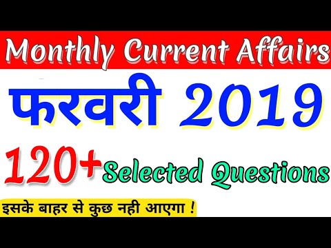 Febuary Current Affairs 2019🔥🔥 | हिंदी + English | February month Current Affairs