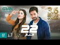 22 Qadam | Episode 07 | Wahaj Ali | Hareem Farooq | 6th Aug 23 | Green TV Entertainment