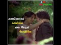 Pen Maane Sangeetham Paadi Vaa WhatsApp Status TAMIL Lyrical HD