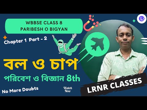 Chapter 1.1 Paribesh O Bigyan Bol O Chap (Part 2) বল ও চাপ | Science