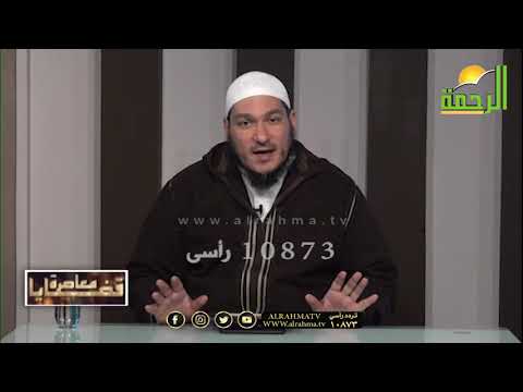 أحكام الصيام الجزء الثانى برنامج قضايا معاصرة مع فضيلة الشيخ عادل شوشة