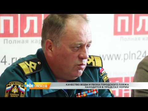 Новости Псков 21.06.2017 # Пляж в городе пригоден для купания