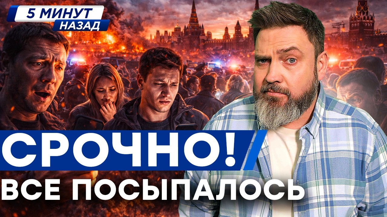 ПАНИКА В МОСКВЕ! ИНТЕРНЕТ ВЫРУБИЛИ — Кремль скрывает УДАРЫ?! РОССИЯ В ИСТЕРИ?
