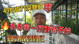 [問卦] 肖恩逛吃TV是舔台仔流量密碼嗎？