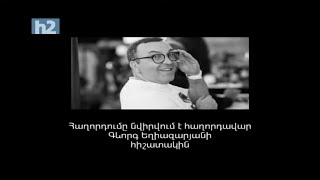 Մագավտո - Գևորգ Եղիազարյան