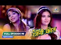 FULL EPISODE 90 Pyaar Jataane Ke Tareeke Bahu Humari Rajni Kant बहू हमारी रजन�