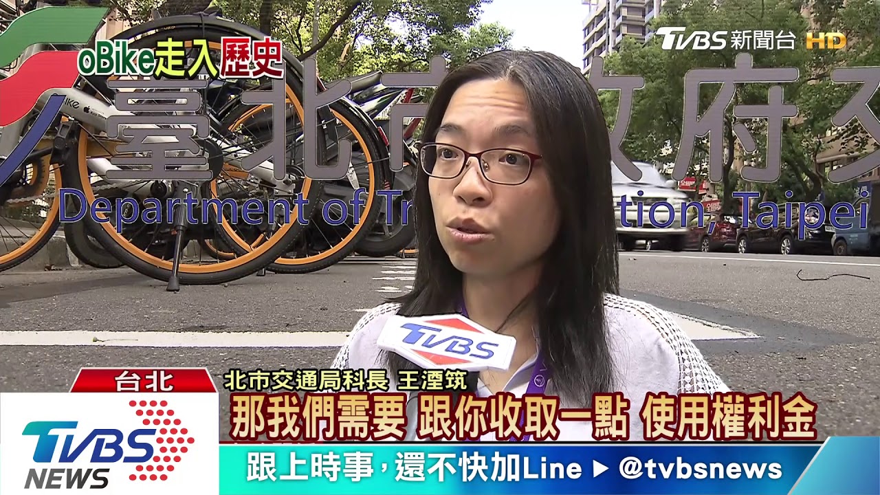 共享經濟變廢鐵 oBike欠北市逾700萬清除費