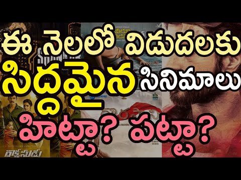 download lagu mp3 mp4 New Telugu Movies Ready To Release, download lagu New Telugu Movies Ready To Release gratis, unduh video klip New Telugu Movies Ready To Release