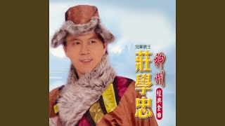 Download lagu 古月照今塵 mp3