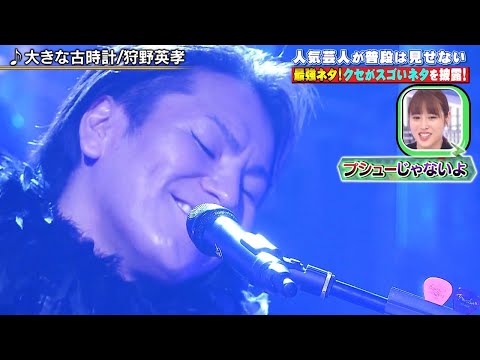 Japan's #1 Narcissistic comedian Kano Eiko sings "My Grandfather's Clock"