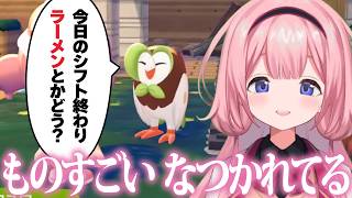 【ぽこあポケモン】ちょっと変わってるけど気のいい先輩 フクスローさん集【周央サンゴ/にじさんじ/切り抜き】