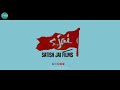 Anthaku Minchi Movie Trailer