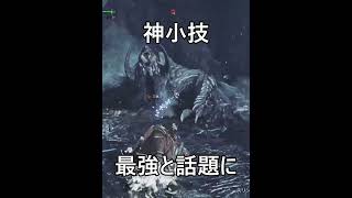 999ランカーが使うガチ神技!!歴戦王アルシュ戦を効率的に狩る方法。（野良マルチ戦）【モンハンワイルズ】#shorts