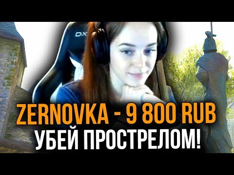 ДОНАТ 1500 РУБЛЕЙ ЗА КАЖДЫЙ ПРОСТРЕЛ В ММ 2 НА 2 В КСГО // ДОНАТ ЗА СКИЛЛ (CS:GO) ft. Vika Pisareva