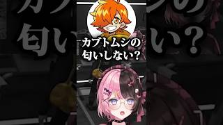 梅干しが苦手なぺいんと、相変わらずのぐちつぼ #vtuber #ぶいすぽ #切り抜き #橘ひなの #madtown