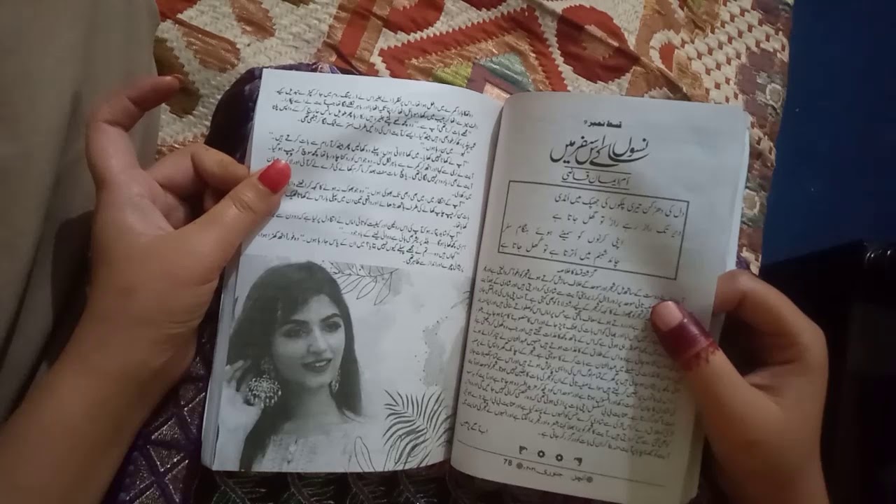 Anchal January 2021|Anchal full detail|happy new year