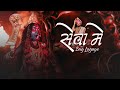 सेवा में बाग लगाए मैया आचार्य श्रीयुत 