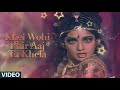 Khel Wohi Phir Aaj Tu Khela [Full Song] | Nigahen | Sunny Deol, Sridevi