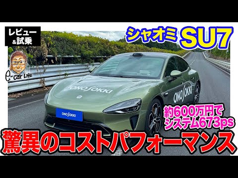 Xiaomi SU7: すべては電気自動車の中にある