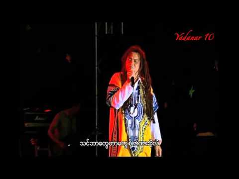 Saw Phoe Kwar (Reggae) - Site Tae A Tine