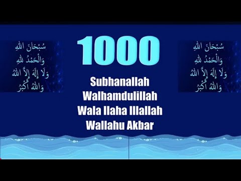 ZIKR SUBHANALLAH | WALHAMDULILLAH | WALA ILAHA ILLALLAH | WALLAHU AKBAR