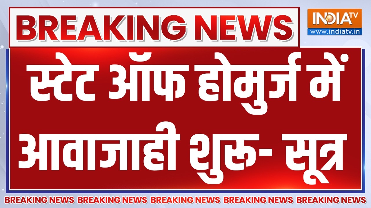 Big Breaking News on Israel-Iran War: स्टेट ऑफ होमुर्ज में आवाजाही शुरू- सूत?