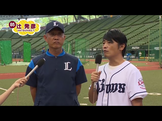 【LIONS CHANNEL×PTV】ライオンズ・辻監督が夏場に強いチームについて語る
