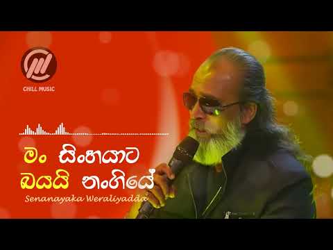 Pin Manda Ranga Bumiye | පින් මන්ද රංග භූමියේ