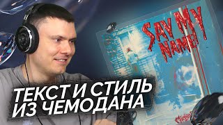 Медиа рецензия