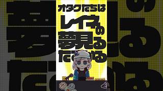 【Hololive】れいねこうせん by DJ MERAK【ういこうせん】