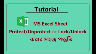 How to Protect/Unprotect or Lock/Unlock on MS Excel Sheet | Bangla Tutorial