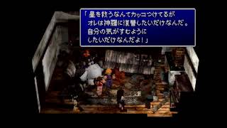 【FF7】リメイク2作目に向けて全シリーズやってみたい #7(2週目)