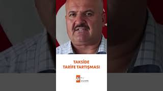 Yeni ücret taksicileri memnun etmedi #atvhaber #shorts #taksi #istanbul