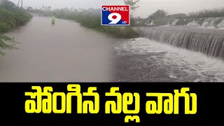 పొంగిన నల్ల వాగు @Channel9hd