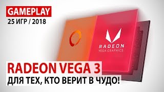AMD Athlon 200GE (YD200GC6FBBOX) - відео 6