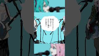このまんまでいこう / 初音ミク＆巡音ルカ