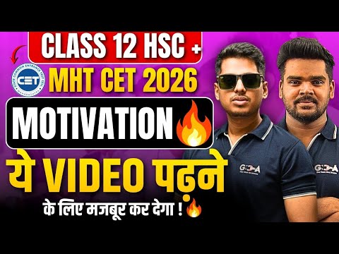 🔥Perfect Motivation 😎 Class12th HSC Board + MHT-CET 2026 By GDA महाराष्ट्र  🚩