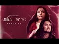 Aamis Full Movie New Hindi Movie New South Hindi Movie Aamis Ravening Hindi Full Movie