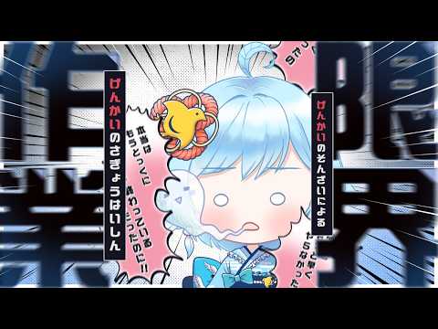 【 #雑談   /#作業配信 】ボクが作業をサボるわけが……配信落ちたのでもう一度…【個人Vtuber 】