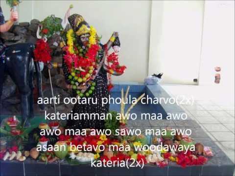 Aachanaye Paigalamma