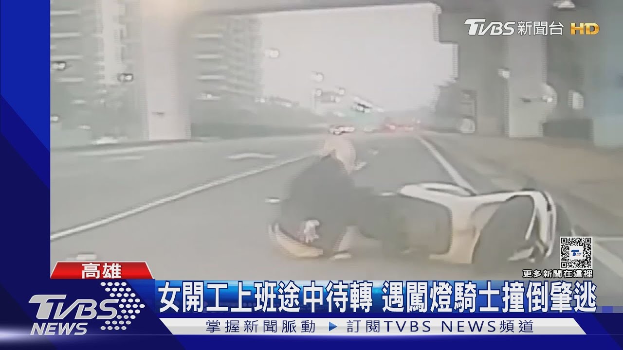 21歲女開工上班途中待轉　遇闖燈騎士撞倒肇逃