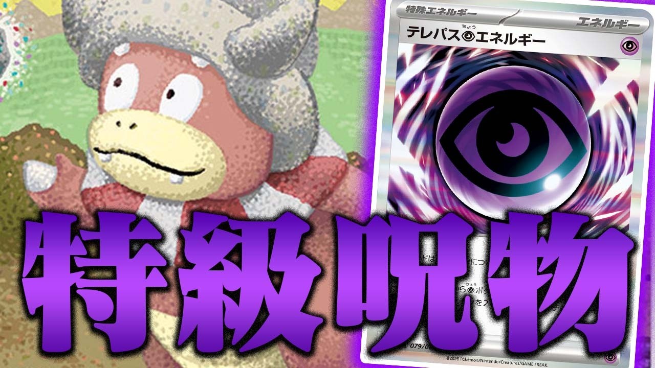 【神回】圧倒的制圧力!!!ヤドキングの破壊力に絶叫した件【ひらめきチャレンジ】【ムニキスゼロ】【ポケカ/対戦】