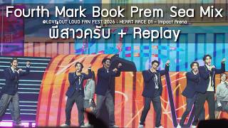 Download lagu Fourth Mark Book Prem Sea Mix - พี่สาวครับ   Replay @LOVE OUT LOUD FAN FEST 2026 D1 - 22 May 2026 mp3