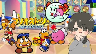 【マリオストーリー】まだお昼 #4
