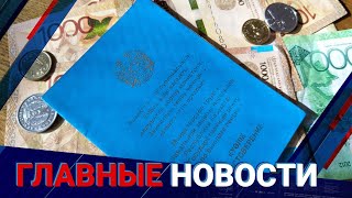 26.10.2022 20:00 Главные новости