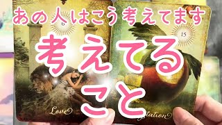 表示されたら観てください✨あの人が今考えていること✨片思い、遠距離、復縁、音信不通、職場恋愛、年の差、シングルマザー、複雑恋愛💗個人鑑定級✨タロット占い🔮オラクルカードリーディング