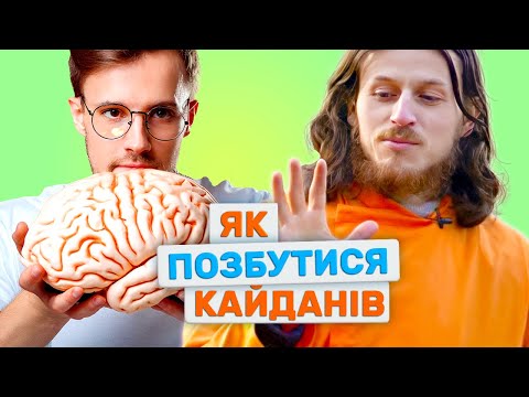 Звільнення від Кайданів: Як Виграти Боротьбу з Собою