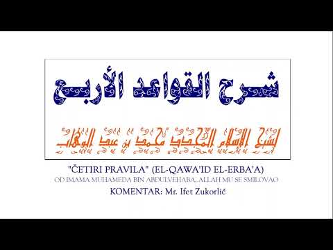 4 bitna pravila - Komentar: mr. Ifet Zukorlic - DERS 03