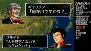 40話(1) 「ゴスゴス」って言いたくなる プチ縛りプレイ スーパーロボット大戦64 & リンクバトラー スーパー 女性 よっぴいの下手くそゲーム実況 レトロゲーム Super Robot スパロボ